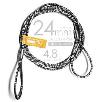 Amazon.co.jp: 玉掛けワイヤー 2本組 両アイロック加工 黒